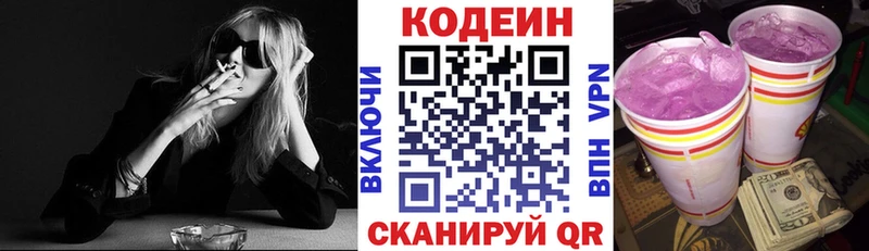 Кодеин напиток Lean (лин)  хочу наркоту  Чехов 