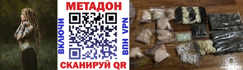 Метадон белоснежный  Чехов 